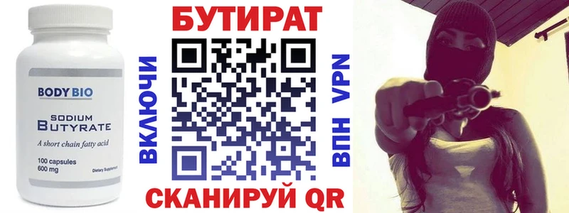 Купить где  Пошехонье  БУТИРАТ вода 