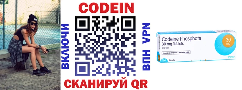 Купить  Пошехонье  Кодеиновый сироп Lean напиток Lean (лин) 
