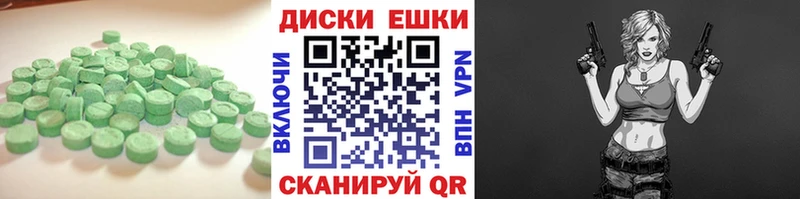 ЭКСТАЗИ MDMA Пошехонье