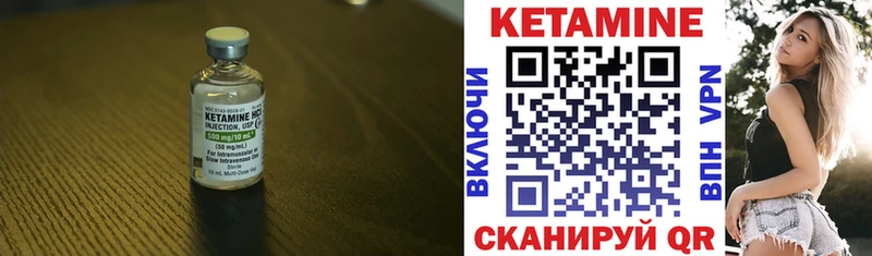 КЕТАМИН VHQ  Купить  Пошехонье 