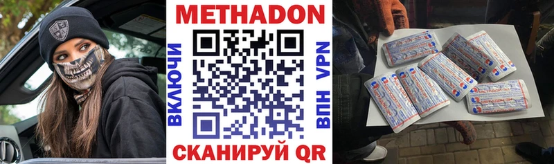 МЕТАДОН белоснежный  Купить где  Пошехонье 